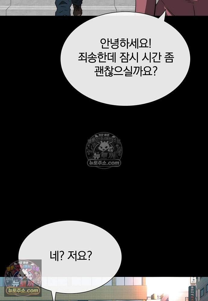 은퇴한 킬러는 힐링하고 싶다 16화 4