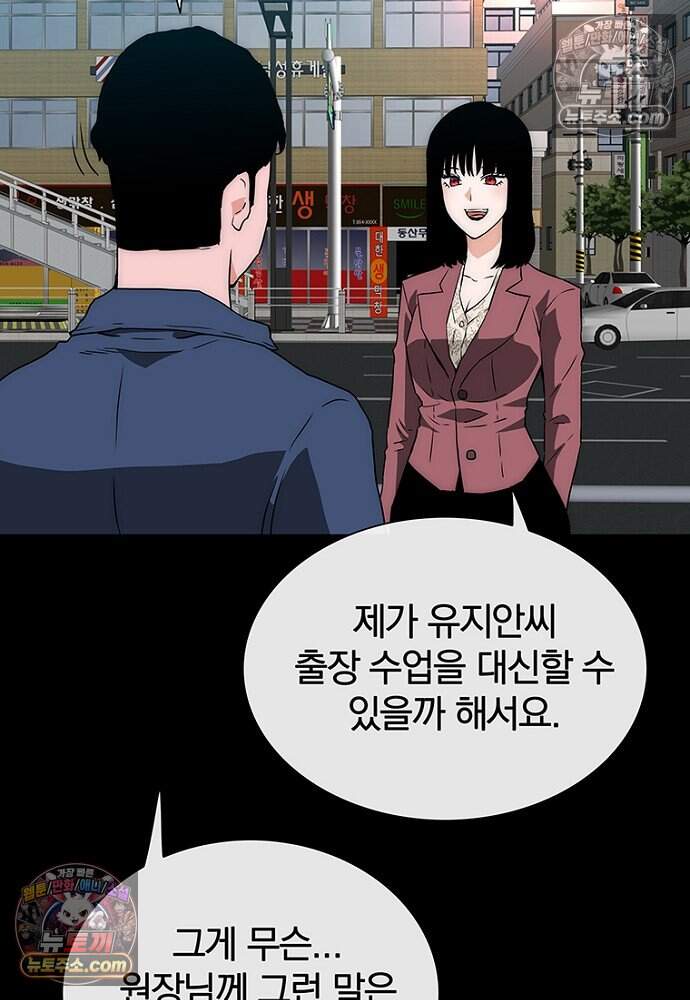 은퇴한 킬러는 힐링하고 싶다 16화 5