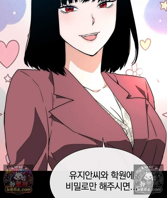은퇴한 킬러는 힐링하고 싶다 16화 13