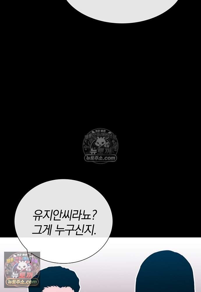 은퇴한 킬러는 힐링하고 싶다 16화 14