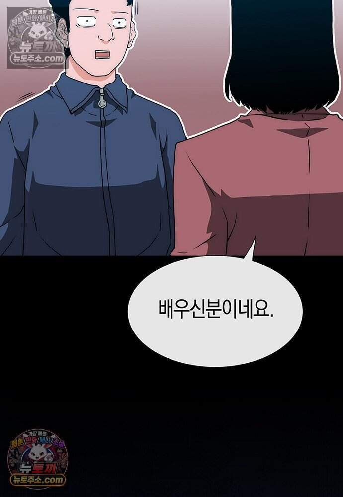 은퇴한 킬러는 힐링하고 싶다 16화 15