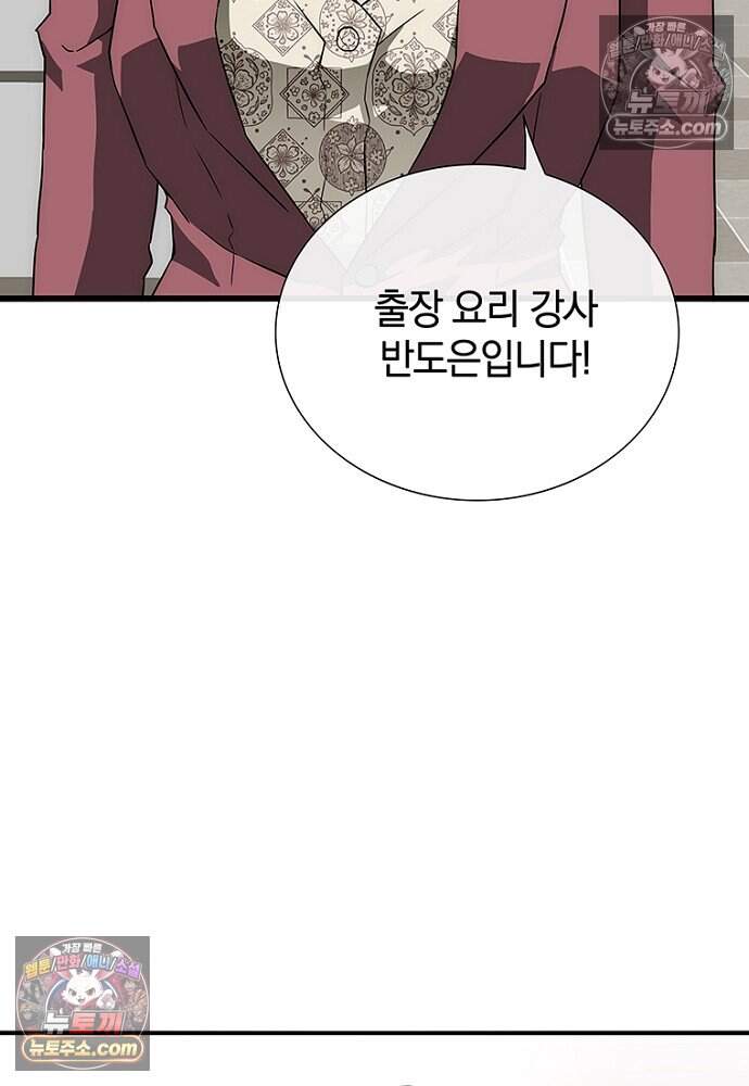 은퇴한 킬러는 힐링하고 싶다 16화 19