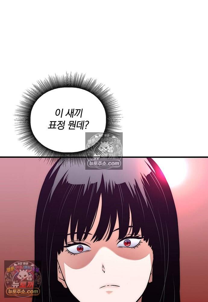 은퇴한 킬러는 힐링하고 싶다 16화 21