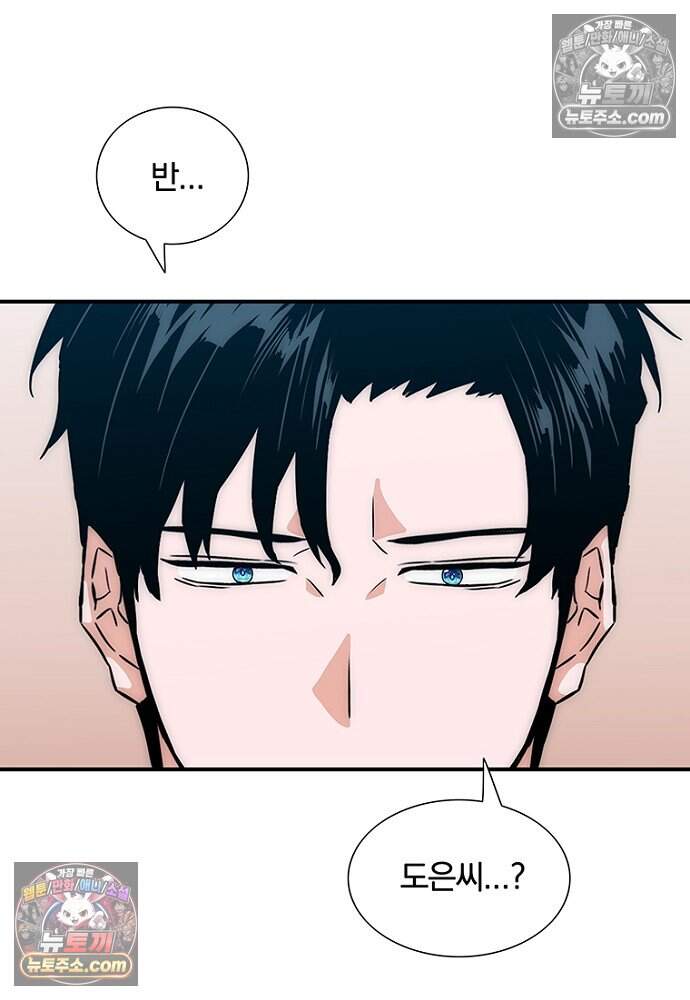 은퇴한 킬러는 힐링하고 싶다 16화 23