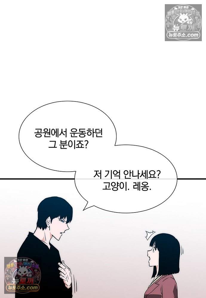 은퇴한 킬러는 힐링하고 싶다 16화 24