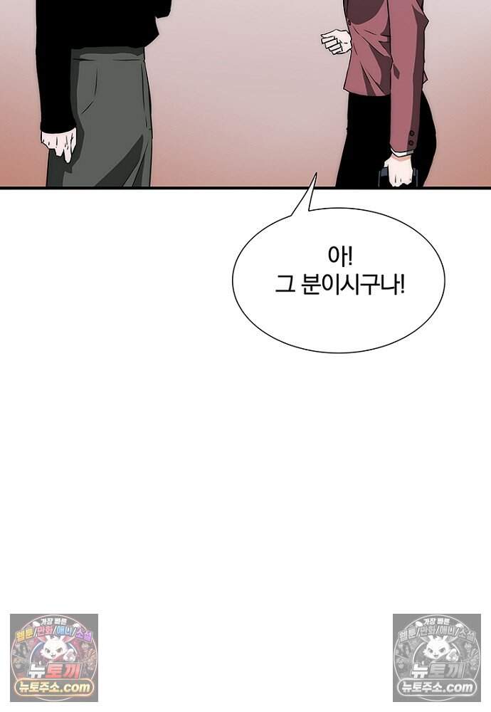 은퇴한 킬러는 힐링하고 싶다 16화 25