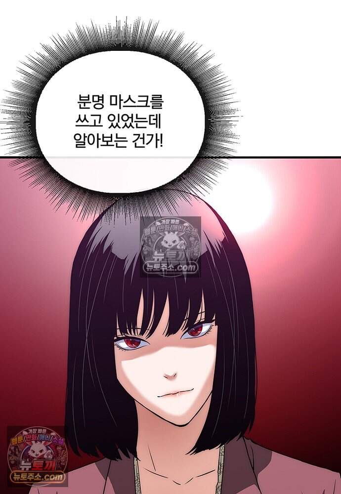 은퇴한 킬러는 힐링하고 싶다 16화 26