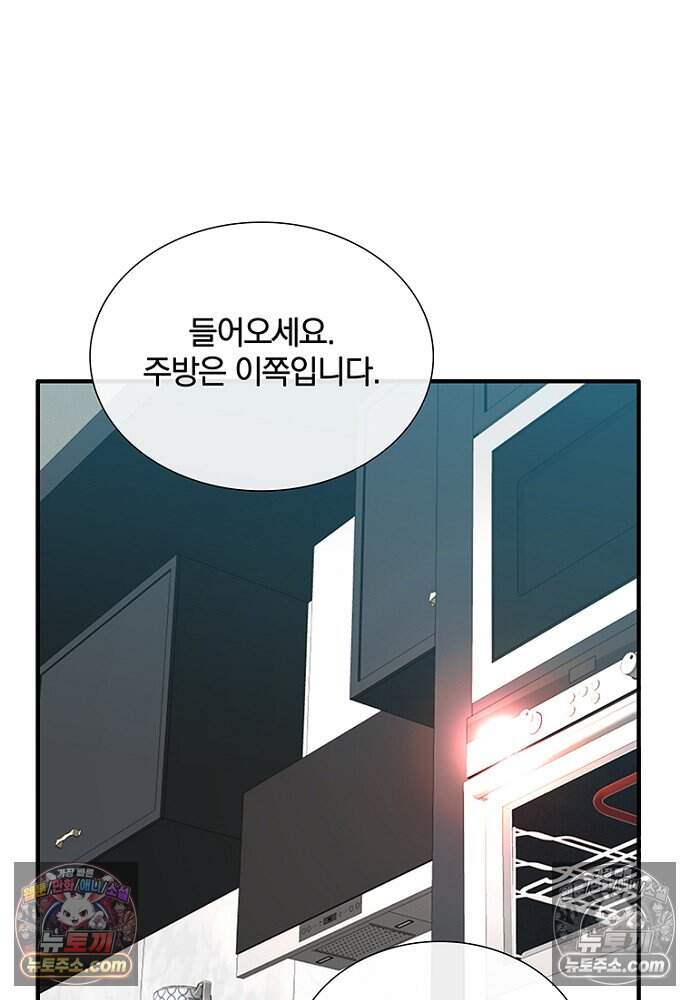 은퇴한 킬러는 힐링하고 싶다 16화 28