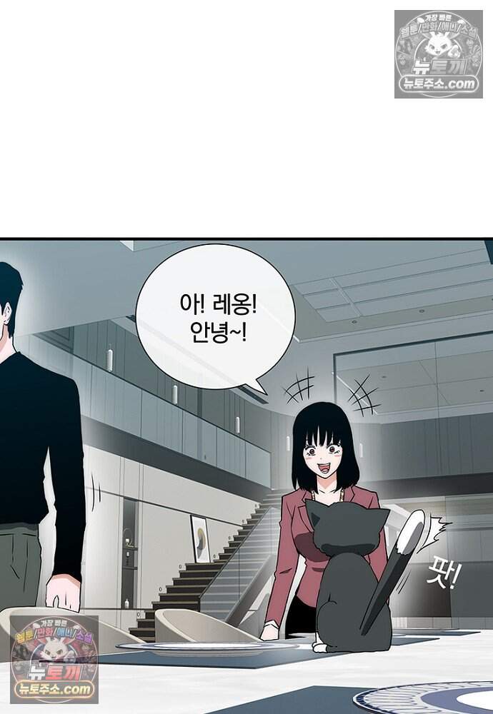 은퇴한 킬러는 힐링하고 싶다 16화 30