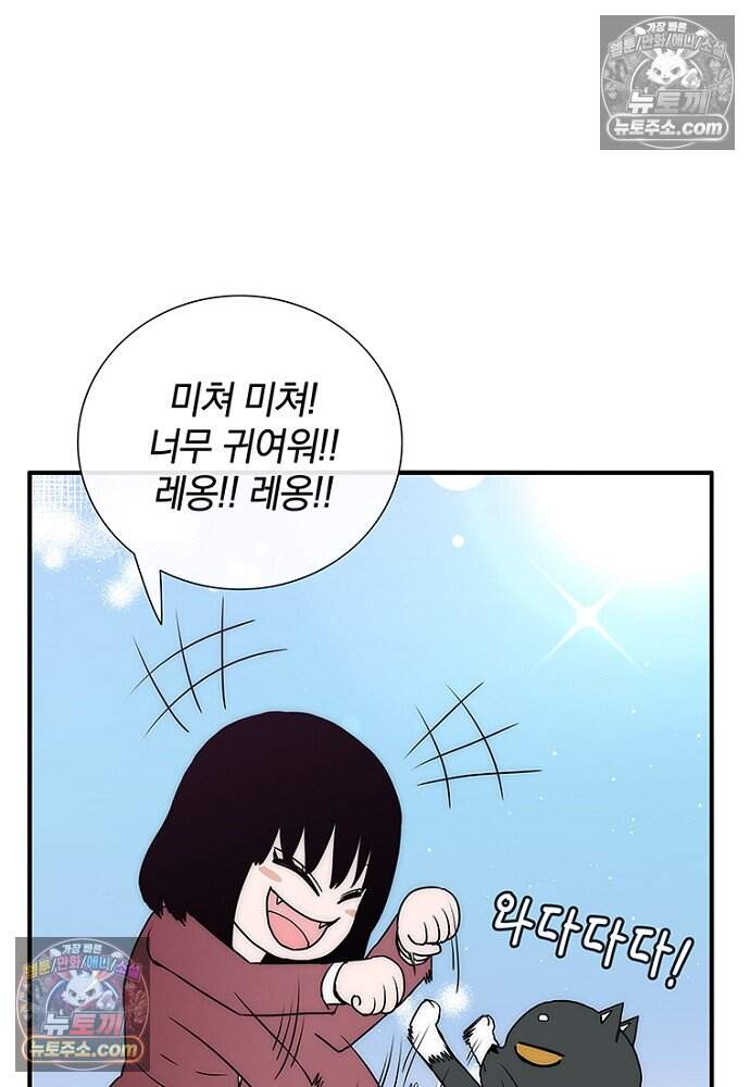 은퇴한 킬러는 힐링하고 싶다 16화 37