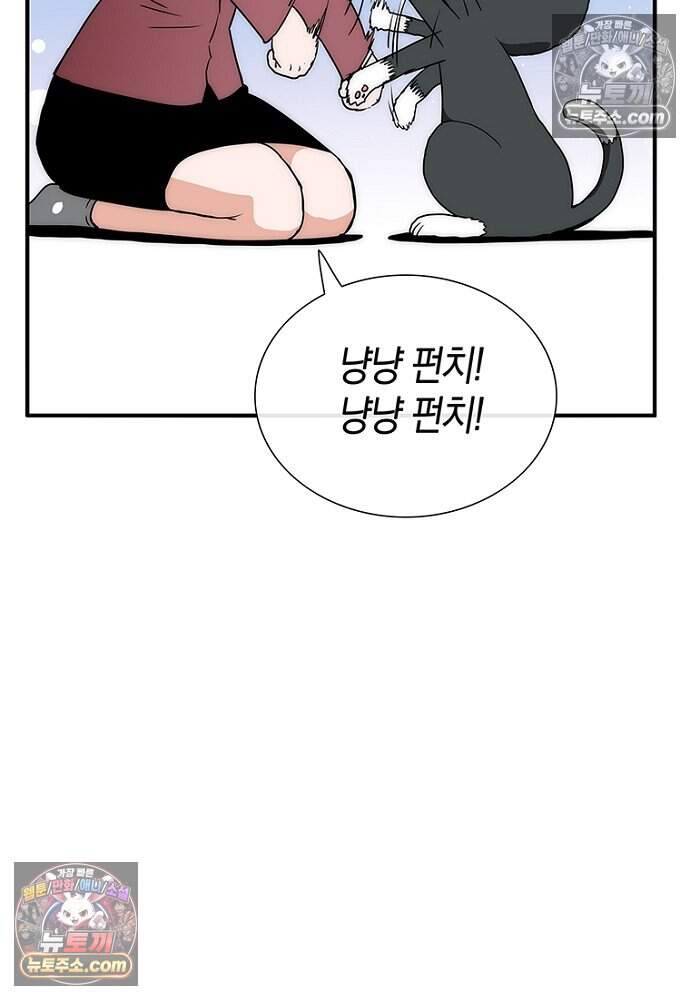 은퇴한 킬러는 힐링하고 싶다 16화 38