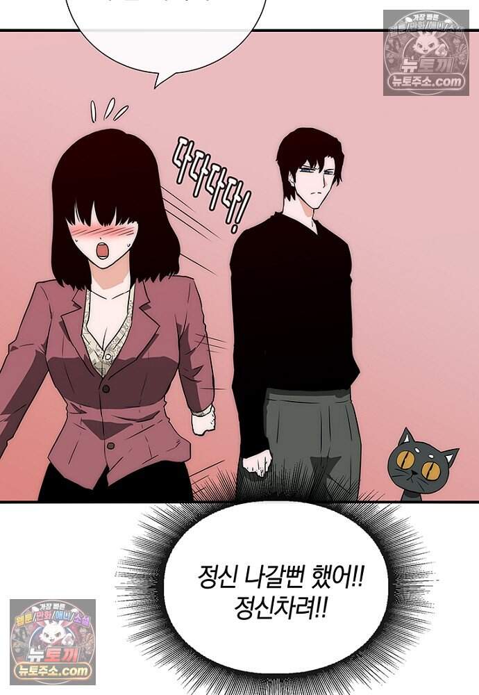 은퇴한 킬러는 힐링하고 싶다 16화 43