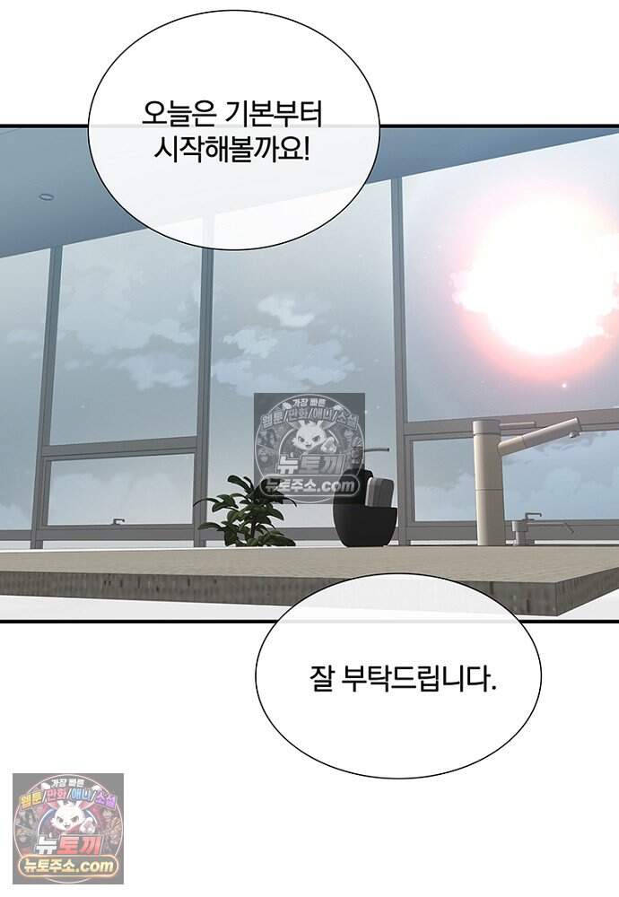 은퇴한 킬러는 힐링하고 싶다 16화 46