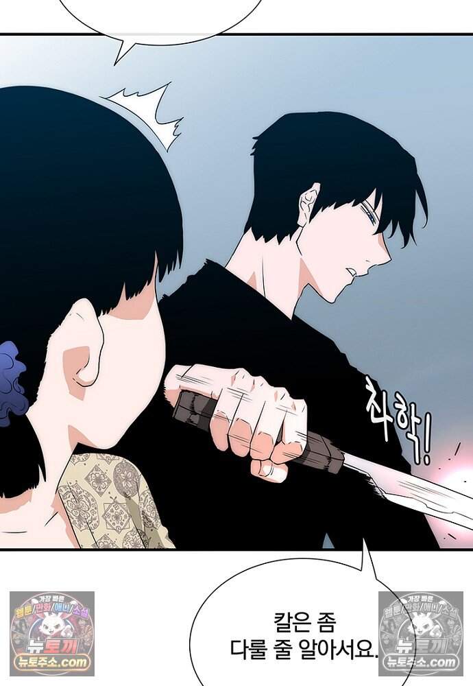 은퇴한 킬러는 힐링하고 싶다 16화 49