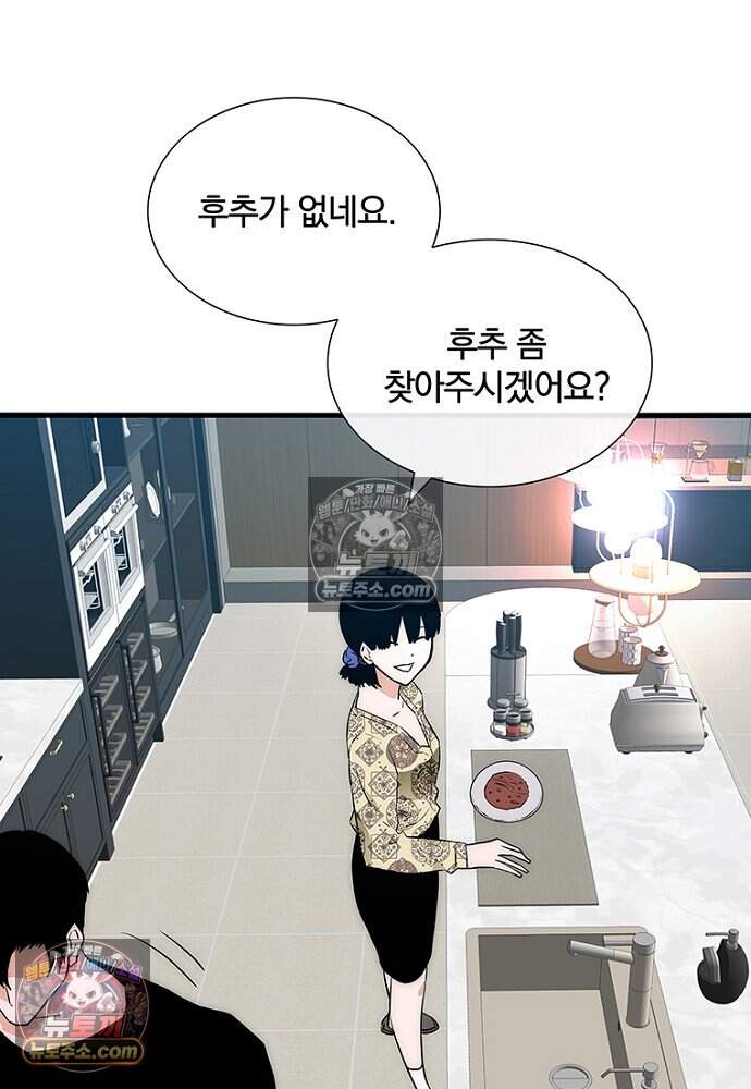 은퇴한 킬러는 힐링하고 싶다 16화 54