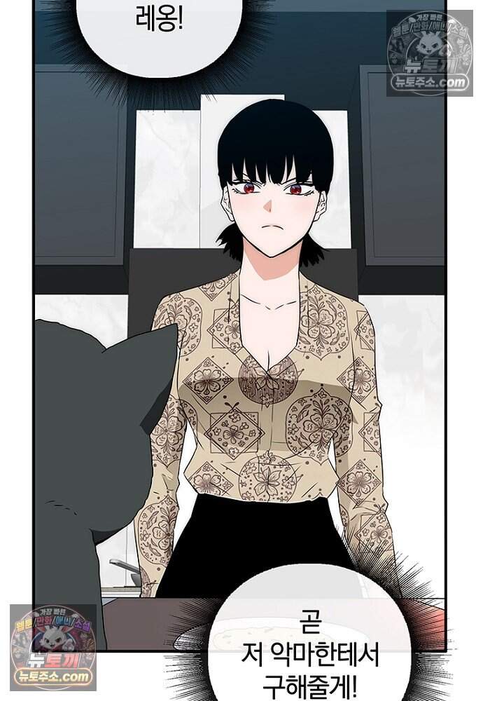 은퇴한 킬러는 힐링하고 싶다 16화 61