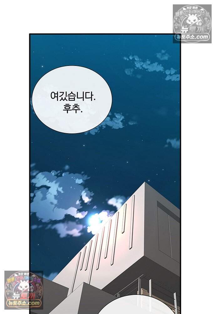 은퇴한 킬러는 힐링하고 싶다 16화 64
