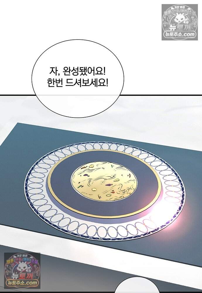 은퇴한 킬러는 힐링하고 싶다 16화 66