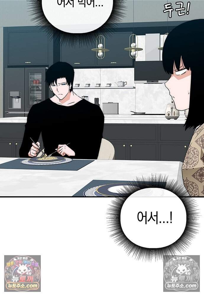 은퇴한 킬러는 힐링하고 싶다 16화 68