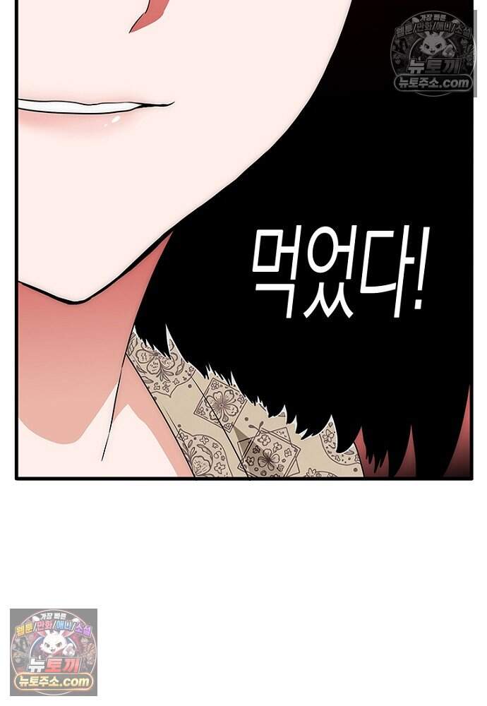 은퇴한 킬러는 힐링하고 싶다 16화 73