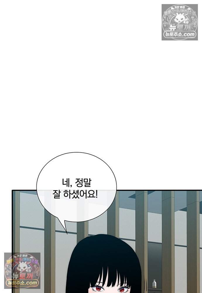 은퇴한 킬러는 힐링하고 싶다 16화 77
