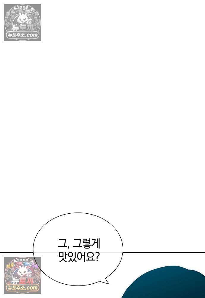 은퇴한 킬러는 힐링하고 싶다 16화 83