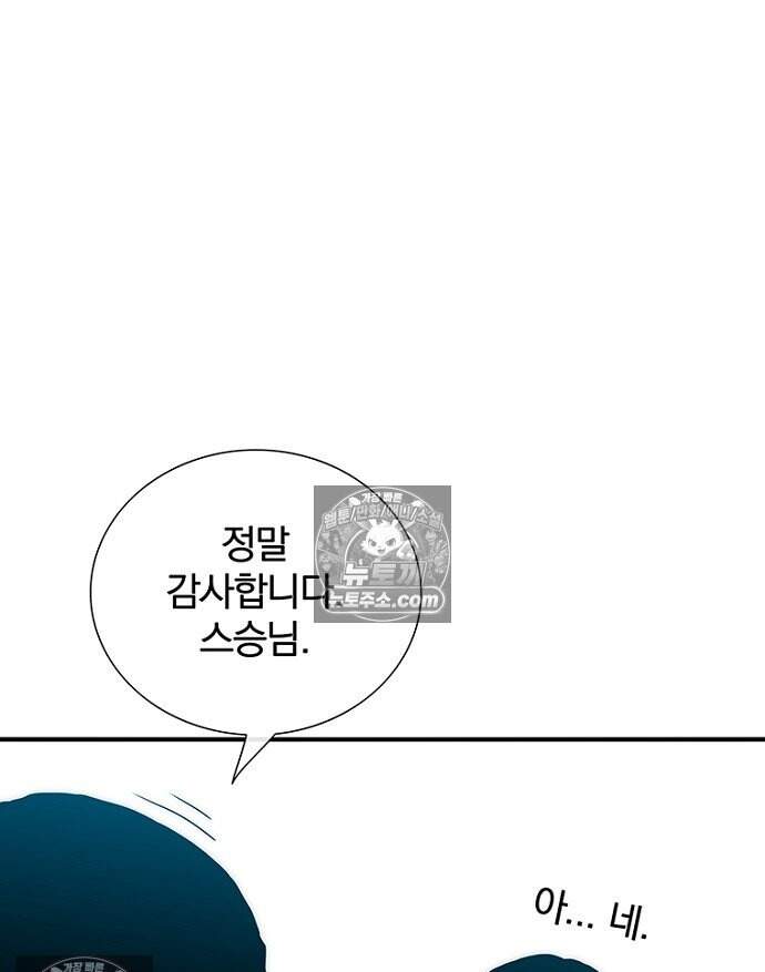 은퇴한 킬러는 힐링하고 싶다 16화 85