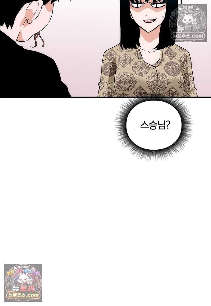 은퇴한 킬러는 힐링하고 싶다 16화 86