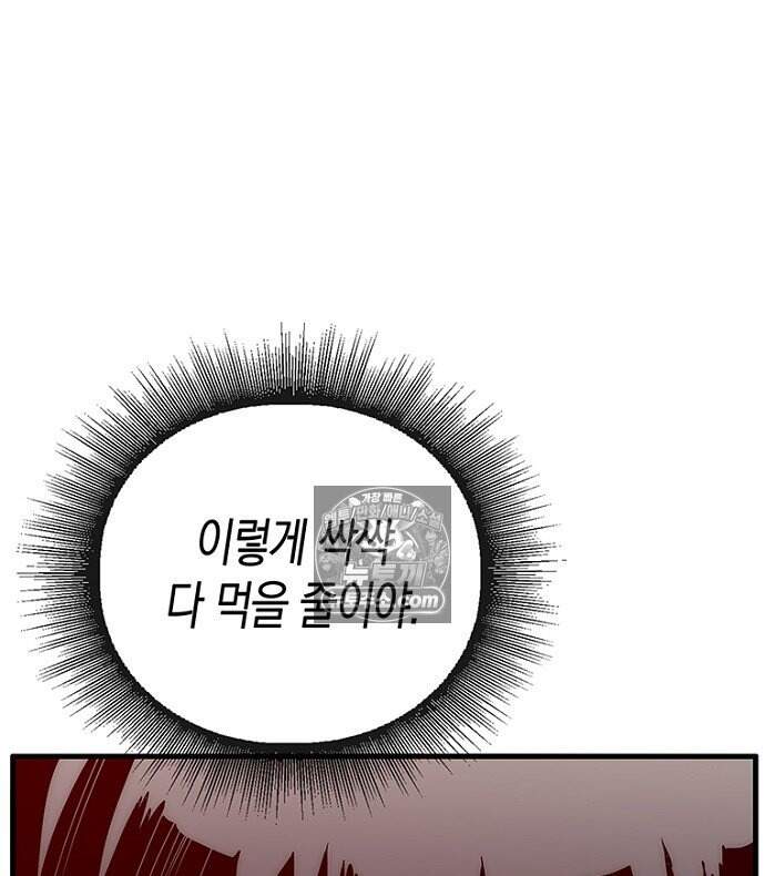 은퇴한 킬러는 힐링하고 싶다 16화 87