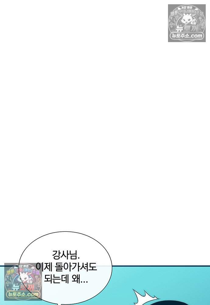 은퇴한 킬러는 힐링하고 싶다 16화 94