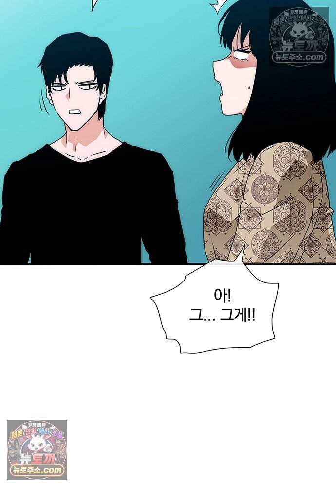 은퇴한 킬러는 힐링하고 싶다 16화 95
