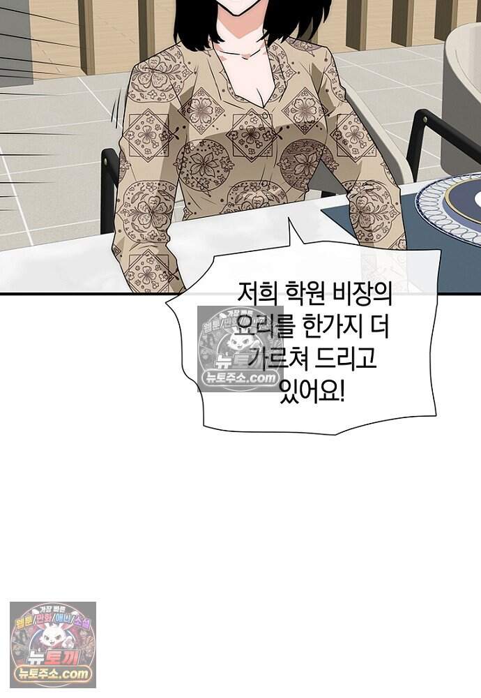 은퇴한 킬러는 힐링하고 싶다 16화 97