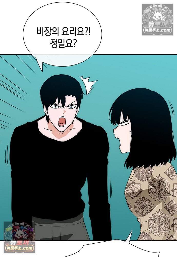 은퇴한 킬러는 힐링하고 싶다 16화 98