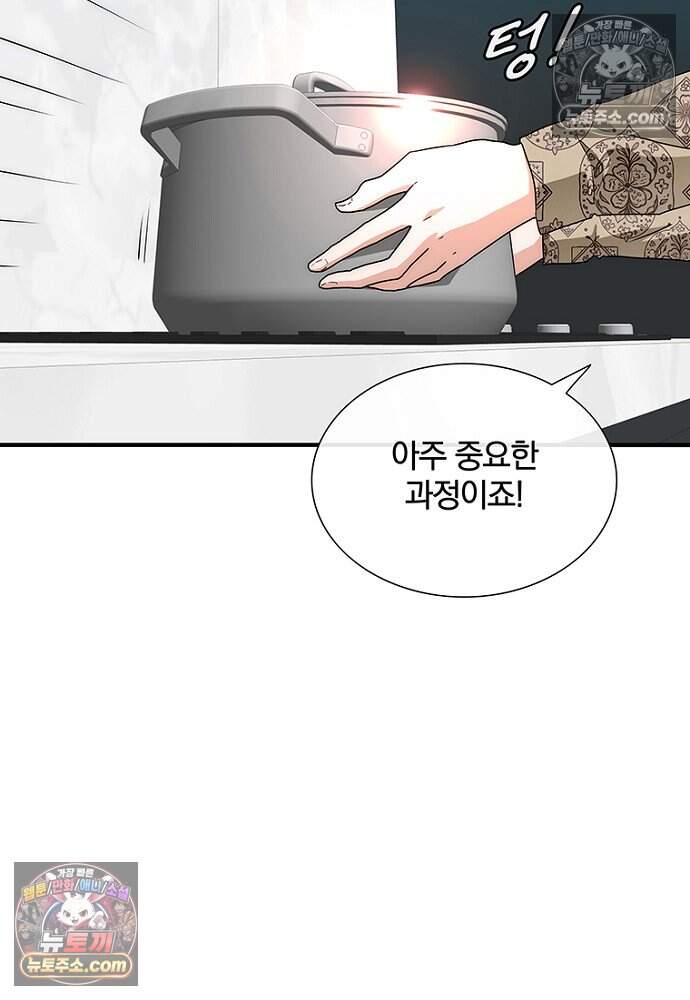 은퇴한 킬러는 힐링하고 싶다 16화 102