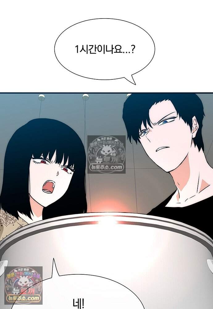 은퇴한 킬러는 힐링하고 싶다 16화 103