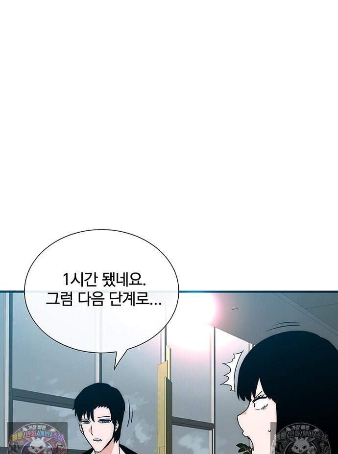 은퇴한 킬러는 힐링하고 싶다 16화 111