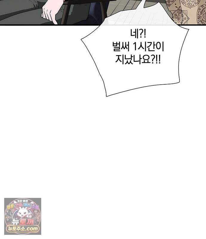 은퇴한 킬러는 힐링하고 싶다 16화 112