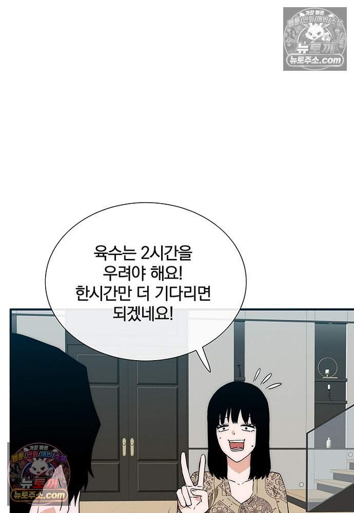 은퇴한 킬러는 힐링하고 싶다 16화 113