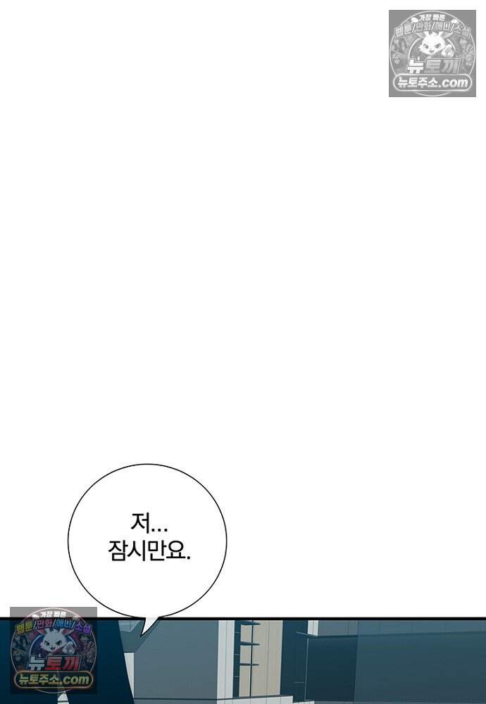 은퇴한 킬러는 힐링하고 싶다 16화 119