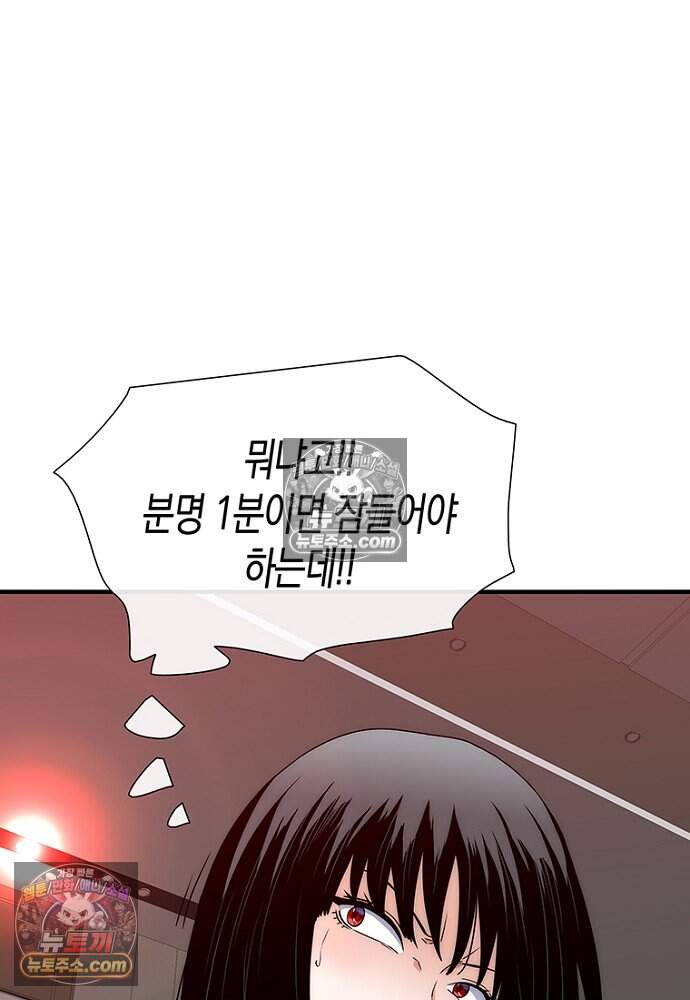 은퇴한 킬러는 힐링하고 싶다 16화 122