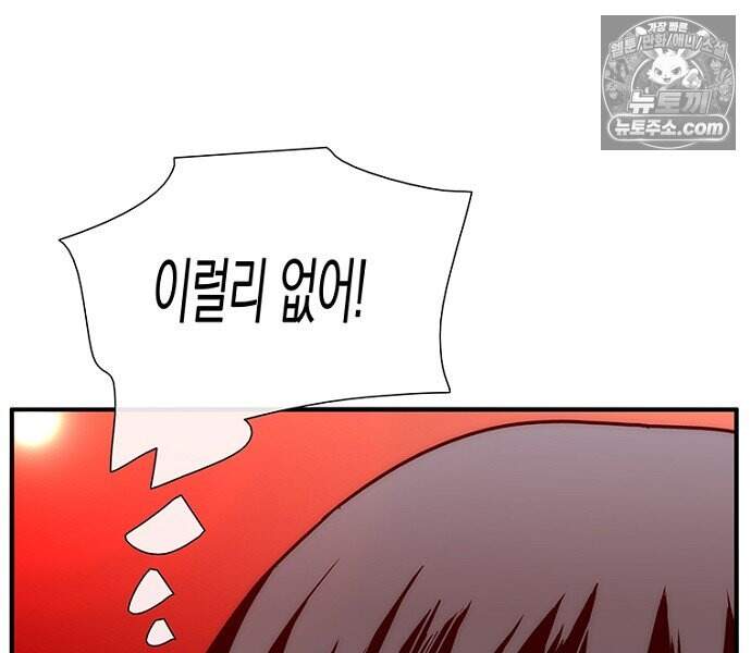 은퇴한 킬러는 힐링하고 싶다 16화 124