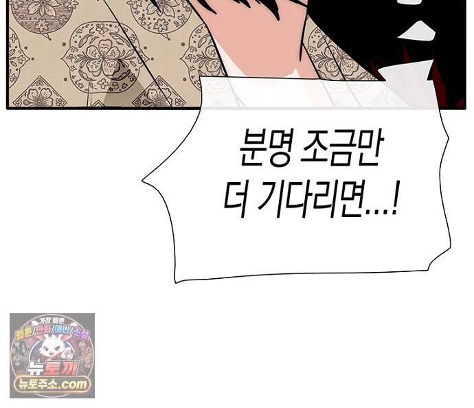 은퇴한 킬러는 힐링하고 싶다 16화 125