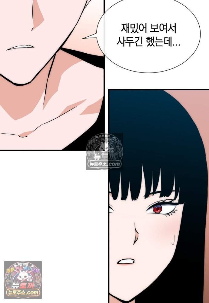 은퇴한 킬러는 힐링하고 싶다 16화 132