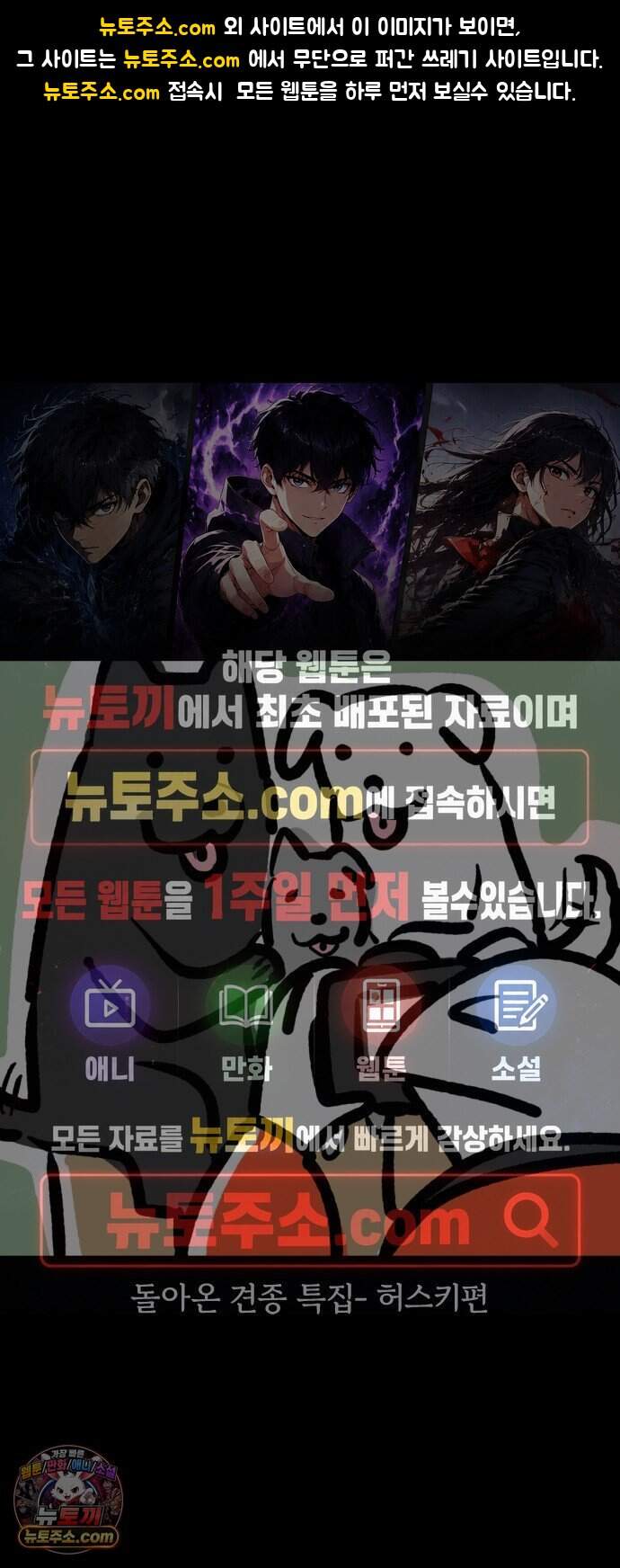 개집사 226화 돌아온 견종 특집-허스키편 1