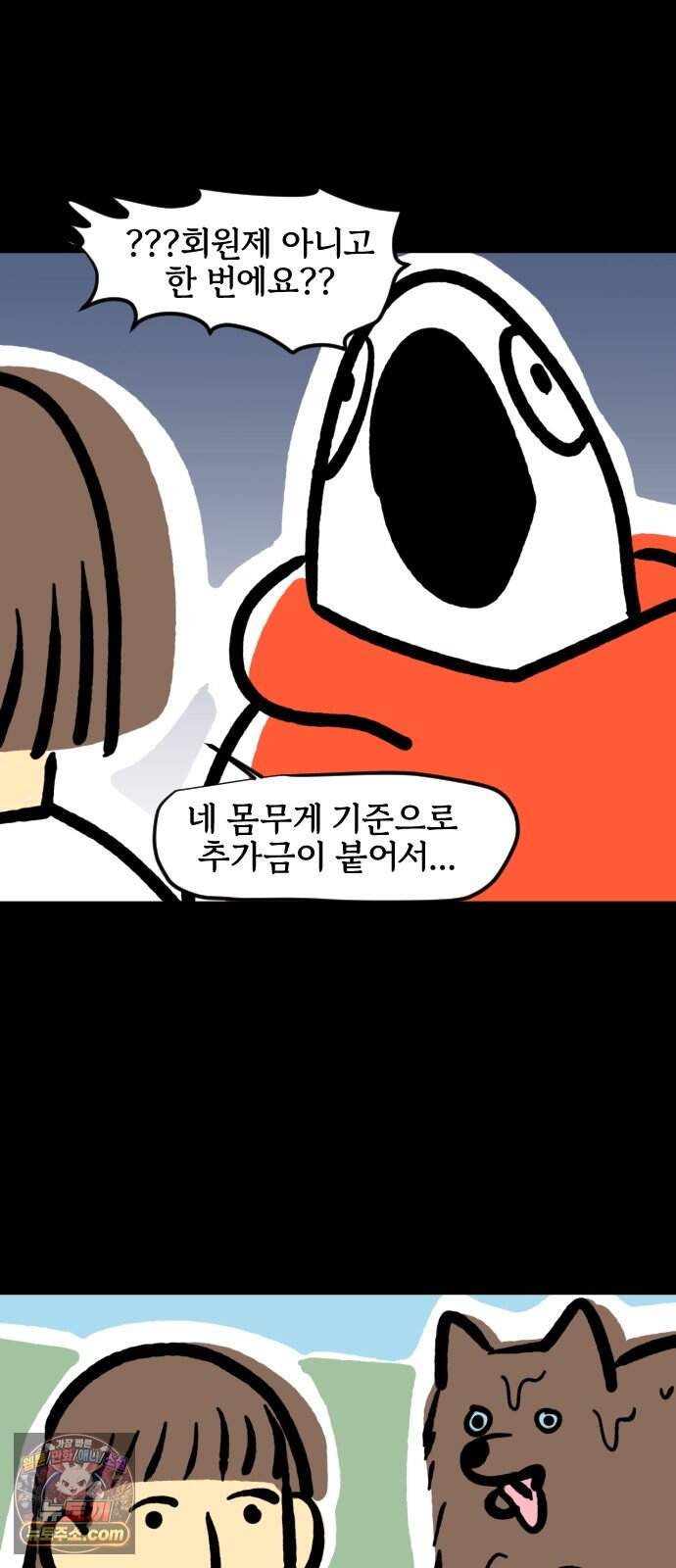 개집사 226화 돌아온 견종 특집-허스키편 13