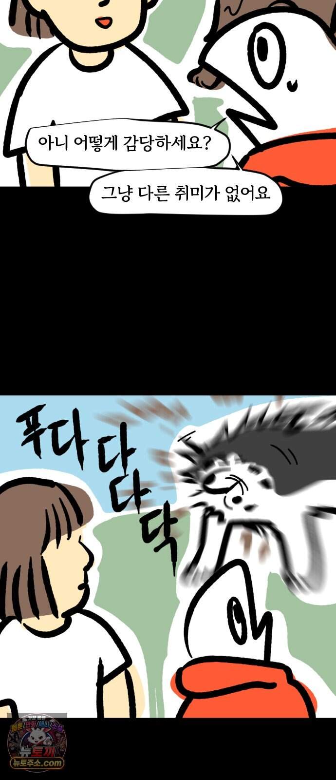 개집사 226화 돌아온 견종 특집-허스키편 14