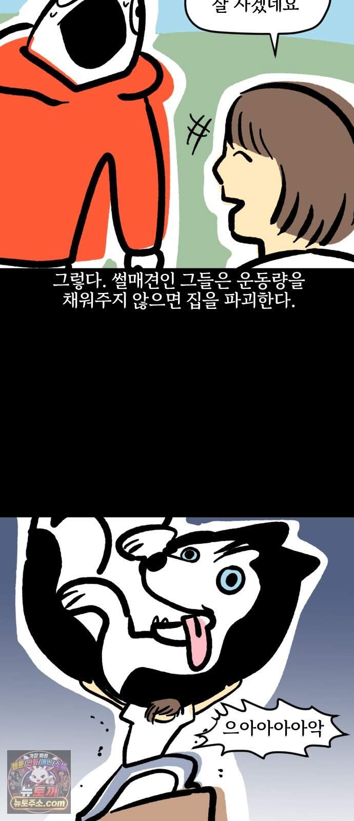 개집사 226화 돌아온 견종 특집-허스키편 18