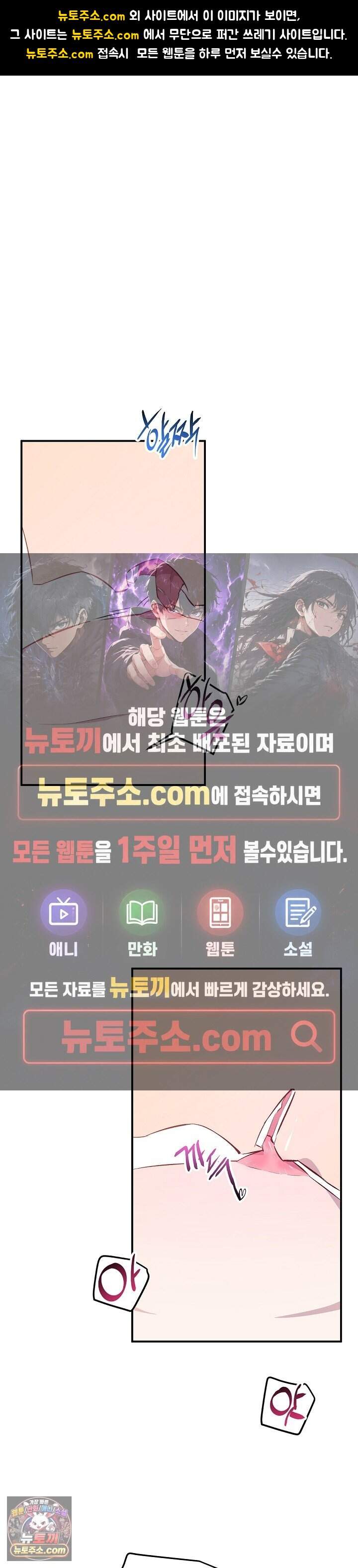 무인도 로망스 39화 1
