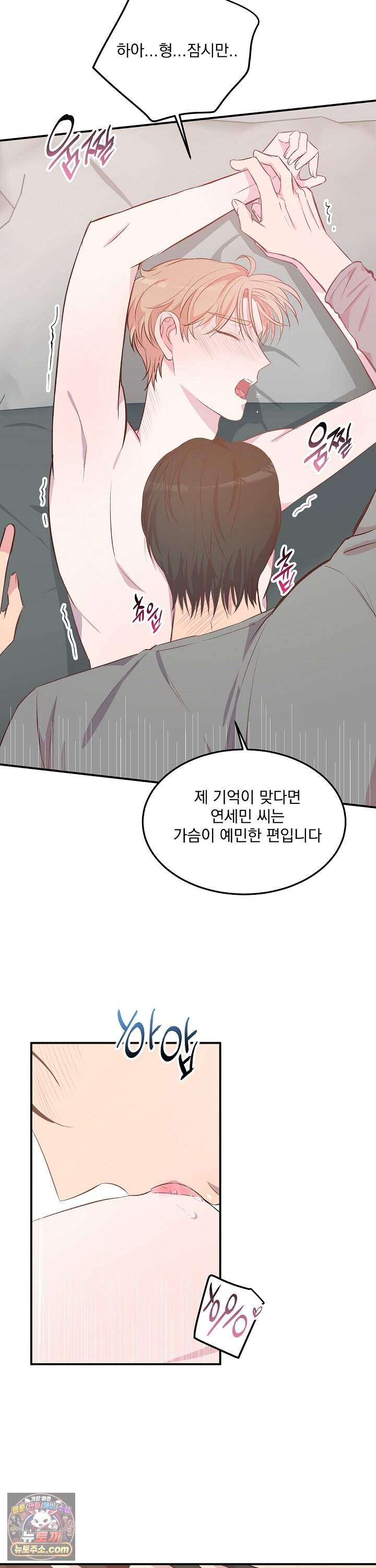 무인도 로망스 39화 2