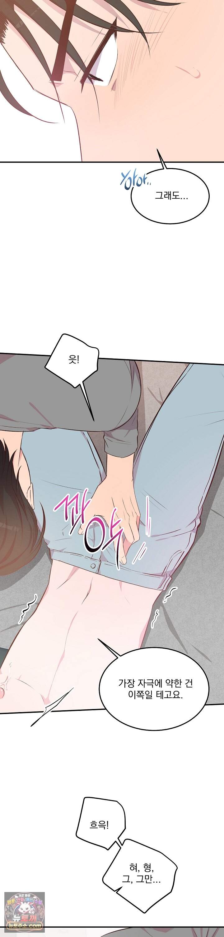 무인도 로망스 39화 3